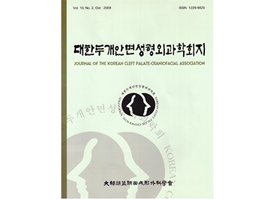 대한두개안면성형외과학회지.jpg